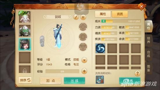 弈剑85带什么？（85召唤武器选择）