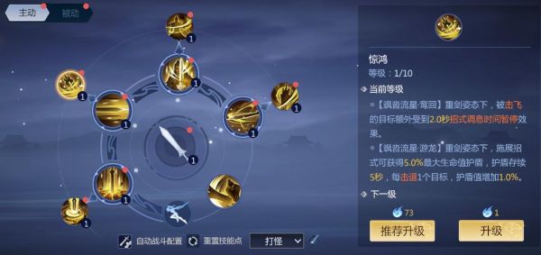 藏剑轻剑换重剑技能名称？（藏剑 切换武器）