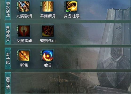 藏剑轻剑换重剑技能名称？（藏剑 切换武器）