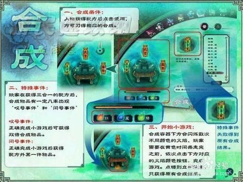仙剑奇侠传5单机最详细秘籍？（雨柔武器）