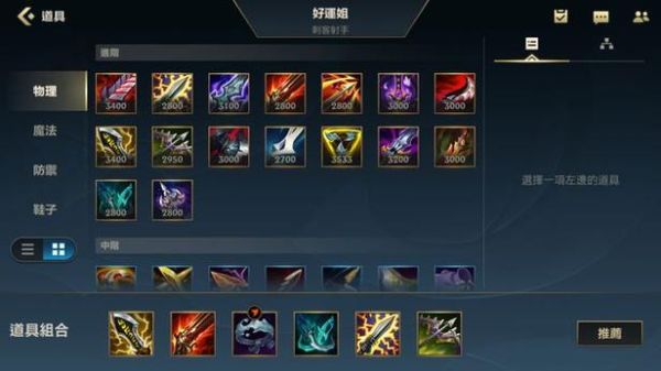 赏金55级要什么装备？（猎人挑战套武器）