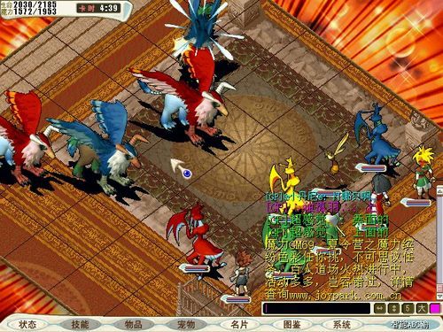 魔力宝贝关于天空之枪的咨询？（魔力宝贝 武器会消失么）