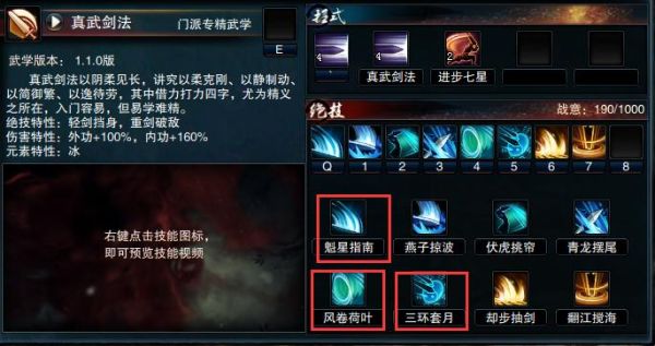 《笑傲江湖OL》里面装备耐久过低怎么恢复？（笑傲江湖怎么修理武器）