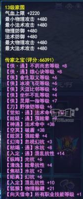 倩女幽魂侠客武器怎么选择？（倩女幽魂白色武器）