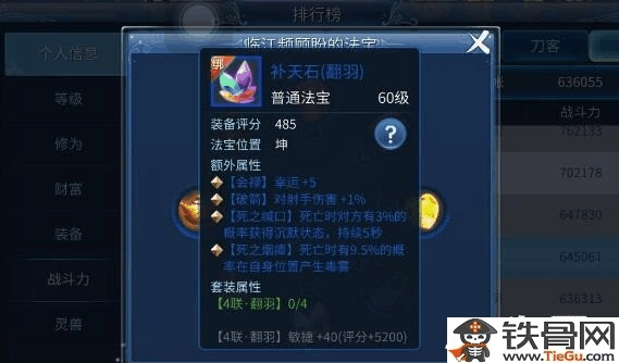 倩女幽魂侠客武器怎么选择？（倩女幽魂白色武器）