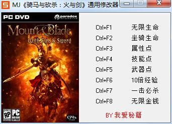 骑马与砍杀修改游戏文档在那呀？（骑马与砍杀txt武器修改）