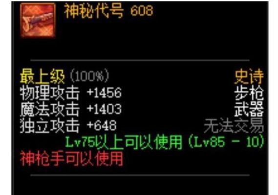 弹药专家最强装备？（dnf大将军武器）