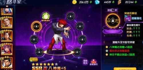 八神觉醒叫什么？（八神武器觉醒）