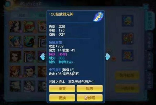神武100级和99级那个好玩？（神武手游100级武器）