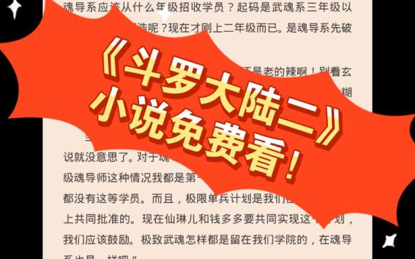 斗罗大陆同人小说所有完结的求解答？（乱斗堂橙色武器）