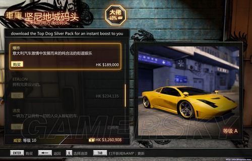 热血无赖比赛的车从哪买？（热血无赖如何获得武器）