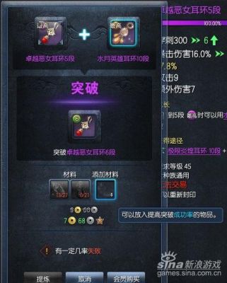 剑灵妖魔耳环属性？（剑灵暴风恶女武器有什么用）