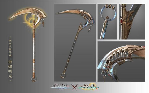 古剑3全武器获得？（古剑奇谭的武器）