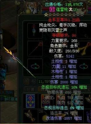 关于仙之侠道叁章逆天问道用什么武器比较好？（逆天问道3.1 a武器）
