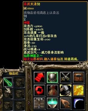 关于仙之侠道叁章逆天问道用什么武器比较好？（逆天问道3.1 a武器）
