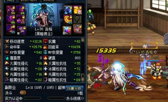 dnf85版本最强职业？（dnf鬼泣85带什么武器）