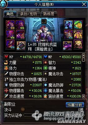 武器锻造8能提升多少名望？（dnf80粉武器锻造）