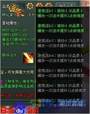 遮天叶凡的功法和法宝？（神术武器图片）