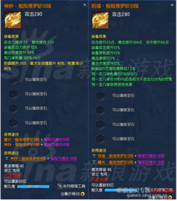 剑灵玩到45级后,极限海盗10段的武器能交易么？（极限海盗武器合成材料）