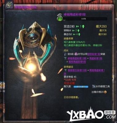 剑灵白清版屌丝红直接买9段华来吗？（剑灵极限海盗武器10段）
