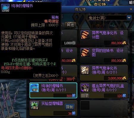 怎么把增幅的红字去掉？（武器红字怎么去掉）