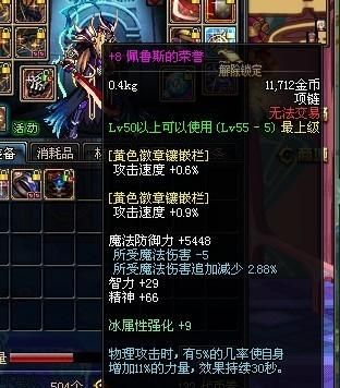 sb2红眼带厄运6，项链带灵魂猎者还是佩鲁斯？（sb2红眼武器选择）