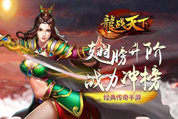 龙战天下龙昆仑大结局？（龙战天下 武器）