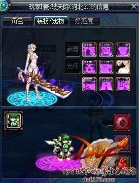DNF剑豪带哪两把武器好？（dnf剑豪史诗武器）