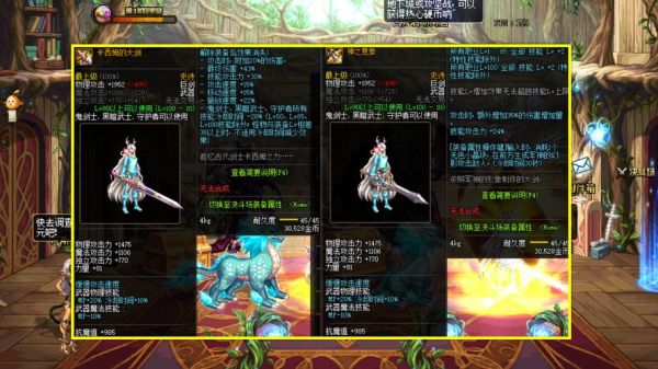 DNF剑豪带哪两把武器好？（dnf剑豪史诗武器）