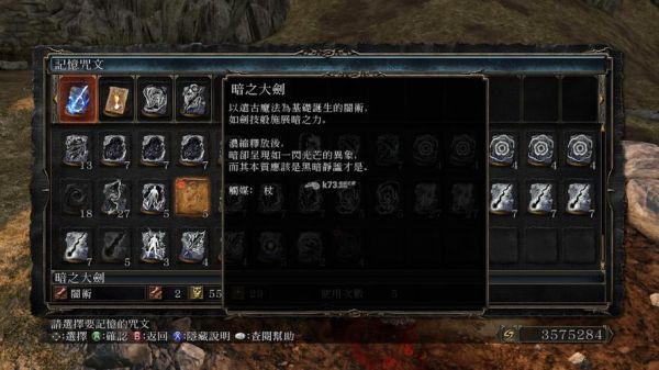 艾尔登法环魔力武器如何释放？（黑暗之魂2魔力武器）