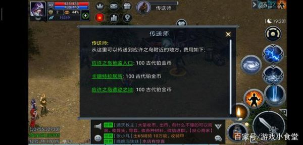 伊丁天堂王族怎么玩？（神官武器合成表）