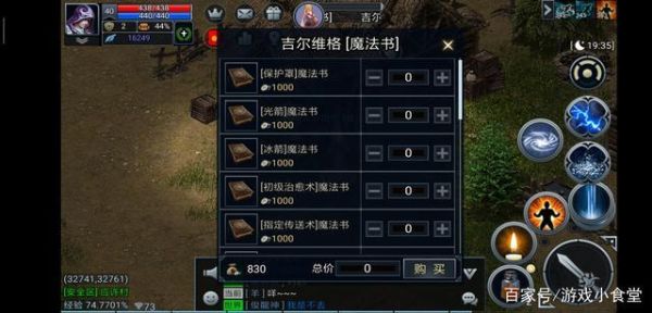 伊丁天堂王族怎么玩？（神官武器合成表）