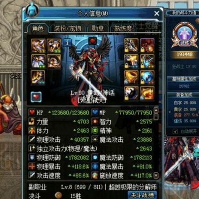 dnf100版本红眼装备？（dnf红眼80级拿什么武器）