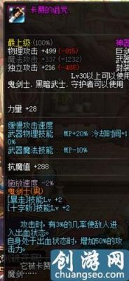 dnf100版本红眼装备？（dnf红眼80级拿什么武器）