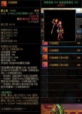 传奇法师元素选择？（dnf元素师武器排行）