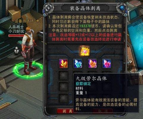 诺亚传说武器强化到12要用几个9等劳尔？（诺亚传说武器强化要多少石头）