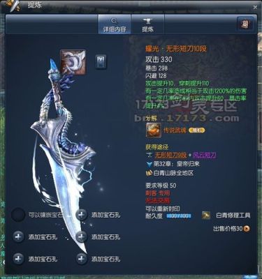 剑灵西洛版本，火拳师从无形开始都应该走什么武器路线？（剑灵旧版无形武器）