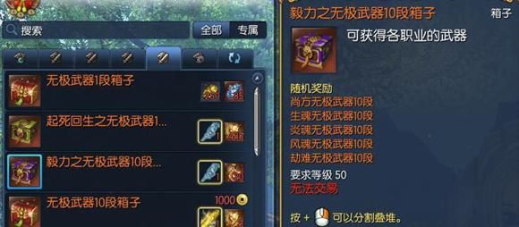 剑灵50级主线任务给什么装备？（剑灵无形武器怎么获得）