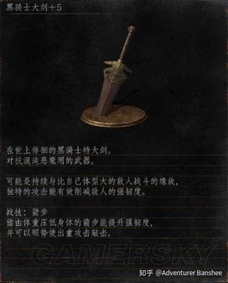 黑暗之魂有几个尾巴武器？（黑暗之魂剑武器）