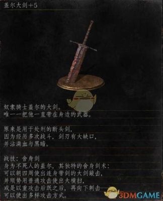 黑暗之魂有几个尾巴武器？（黑暗之魂剑武器）