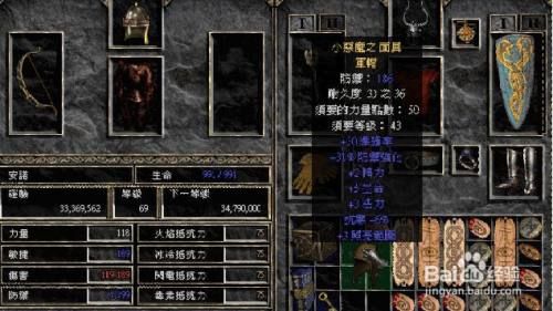 暗黑破坏神2里面的注入魔力和凹槽任务？（暗黑2灌注只能是武器吗）