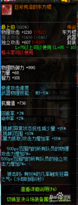 暴风眼带什么武器？（dnf暴风眼带什么武器）