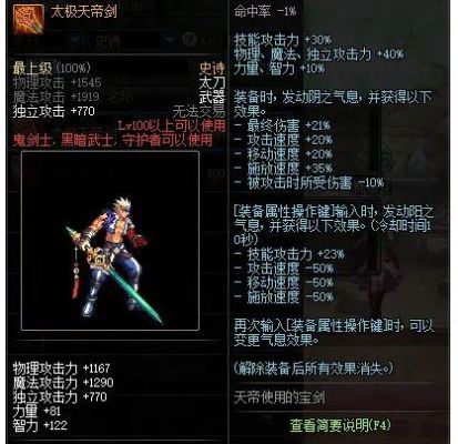 dnf暗帝用太刀吗？（暗帝刷图用什么武器）