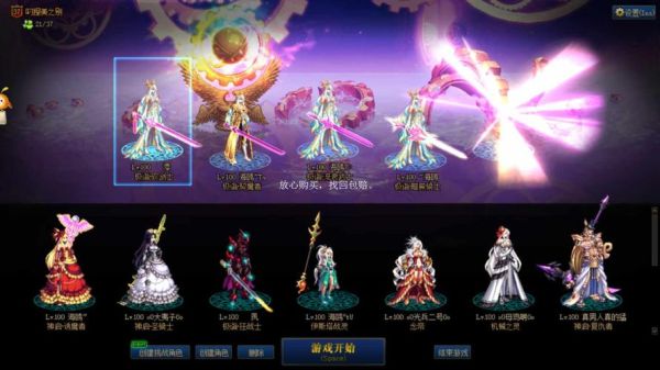 手游女鬼剑士哪个职业输出高？（暗帝武器附魔什么）