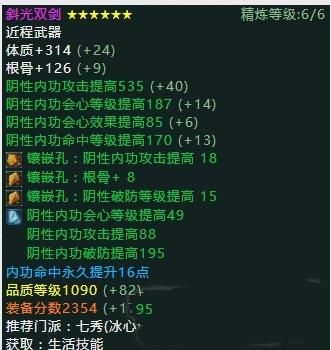 剑网三切糕什么意思？（剑网3切糕武器是什么）