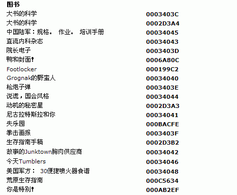 辐射3怎么打代码？（辐射3所有武器的代码）