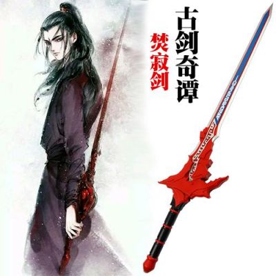 古剑奇谭焚寂剑怎么来的？（古剑奇谭百里屠苏的武器）
