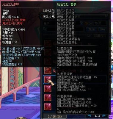 地下城暗殿骑士带什么武器好？（暗殿骑士带什么武器好）