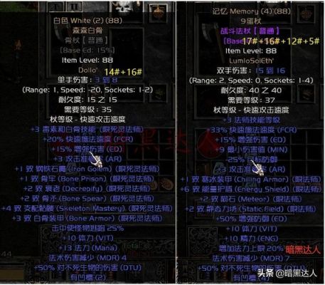 暗黑2亚马逊5孔武器有什么好的符文之语呀？（暗黑2 5孔武器 符文之语）