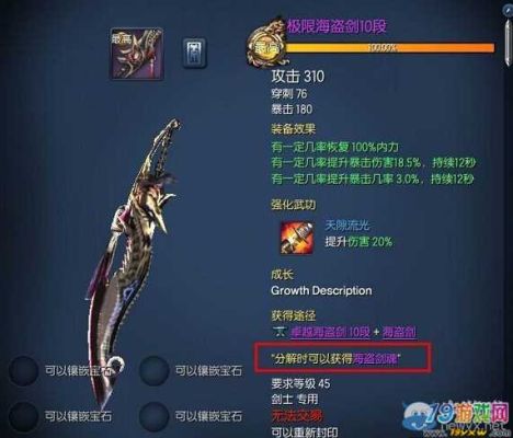 剑灵精气神石怎么获得？（剑灵黑暗海盗武器哪里出）